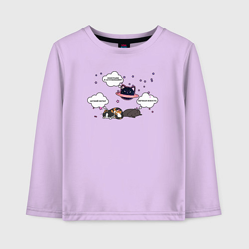 Детский лонгслив Котики играют в ассоциации / Лаванда – фото 1