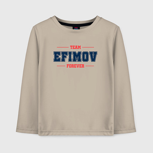 Детский лонгслив Team Efimov forever фамилия на латинице / Миндальный – фото 1