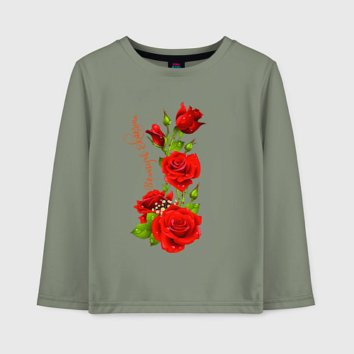 Детский лонгслив Прекрасная Екатерина - букет из роз / Авокадо – фото 1