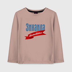 Детский лонгслив Зинаида - limited edition