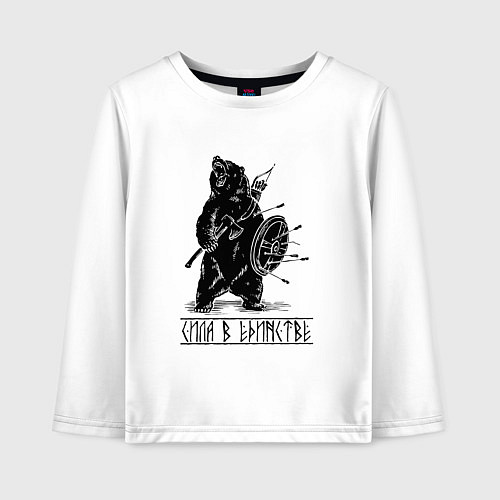 Детский лонгслив Сила в единстве / Белый – фото 1