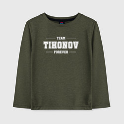 Лонгслив хлопковый детский Team Tihonov forever - фамилия на латинице, цвет: меланж-хаки