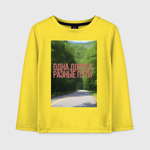 Детский лонгслив Дорога в лесу / Желтый – фото 1