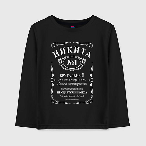 Детский лонгслив Никита в стиле Jack Daniels / Черный – фото 1