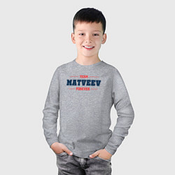 Лонгслив хлопковый детский Team Matveev forever фамилия на латинице, цвет: меланж — фото 2