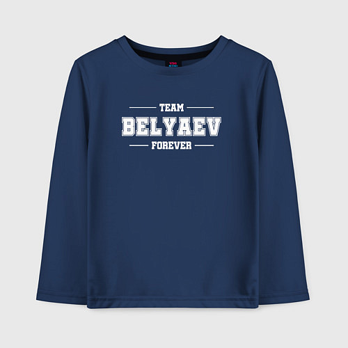 Детский лонгслив Team Belyaev forever - фамилия на латинице / Тёмно-синий – фото 1