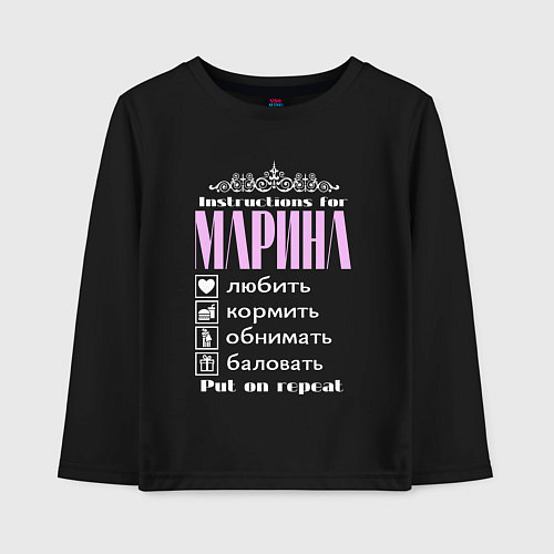 Детский лонгслив Инструкция к Марине / Черный – фото 1