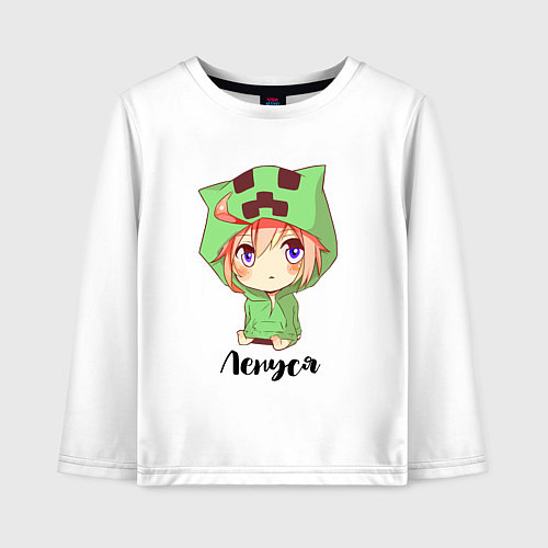 Детский лонгслив Ленуся - Майнкрафт / Белый – фото 1