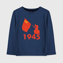 Детский лонгслив 1945