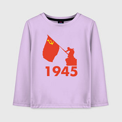 Детский лонгслив 1945