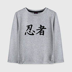 Лонгслив хлопковый детский Иероглиф ниндзя, цвет: меланж