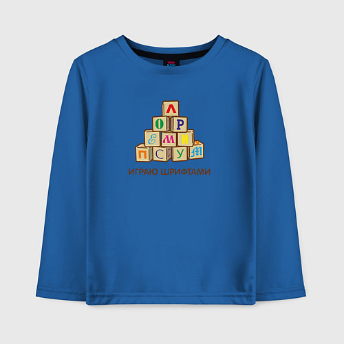 Детский лонгслив Кубики с буквами - играю шрифтами / Синий – фото 1
