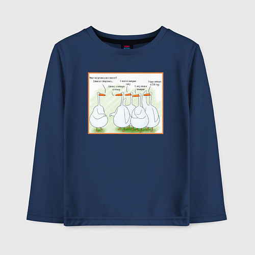 Детский лонгслив Друзья за 30 / Тёмно-синий – фото 1