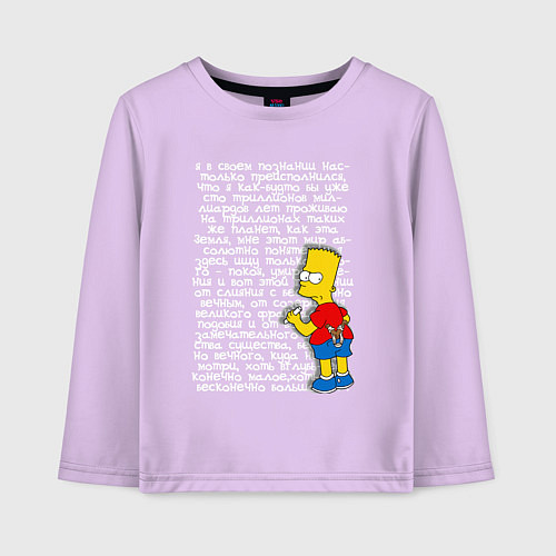 Детский лонгслив Барт идущий к реке / Лаванда – фото 1