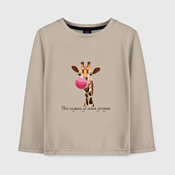 Лонгслив хлопковый детский Надувательство жирафа, цвет: миндальный