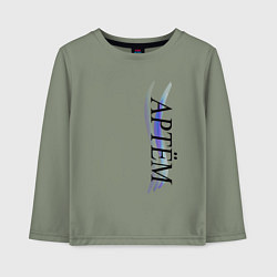 Детский лонгслив Имя Артём