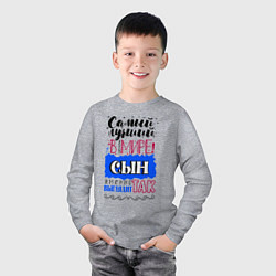 Лонгслив хлопковый детский Для сына самого лучшего, цвет: меланж — фото 2