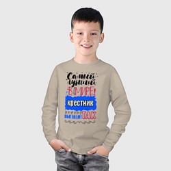Лонгслив хлопковый детский Для крестника лучшего самого, цвет: миндальный — фото 2
