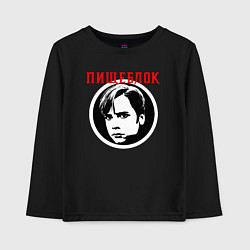 Детский лонгслив Пищеблок главный герой Валера