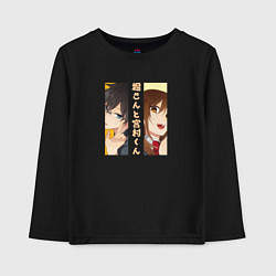 Лонгслив хлопковый детский Кёко Хори и Изуми Миямура - Хоримия, цвет: черный