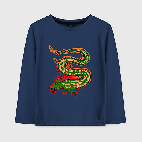 Детский лонгслив Дракон удачи / Тёмно-синий – фото 1
