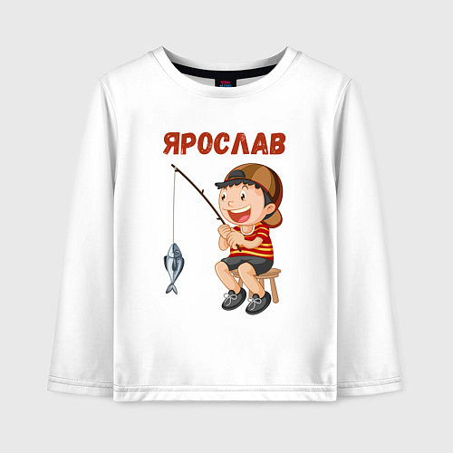 Детский лонгслив Ярослав - мальчик рыболов / Белый – фото 1