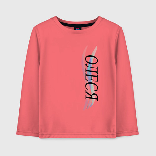 Детский лонгслив Имя Олеся / Коралловый – фото 1
