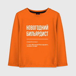Лонгслив хлопковый детский Новогодний бильярдист, цвет: оранжевый