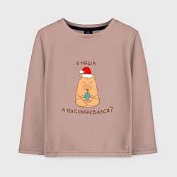 Лонгслив хлопковый детский Капибара няша: а ты сомневался, цвет: пыльно-розовый