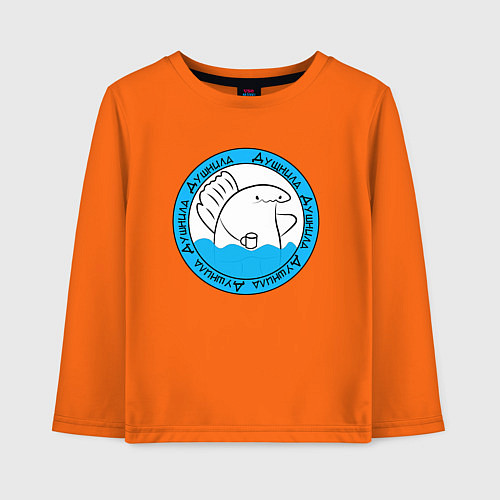 Детский лонгслив Душнила акуля / Оранжевый – фото 1