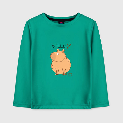 Детский лонгслив Мем капибара: жрешь / Зеленый – фото 1