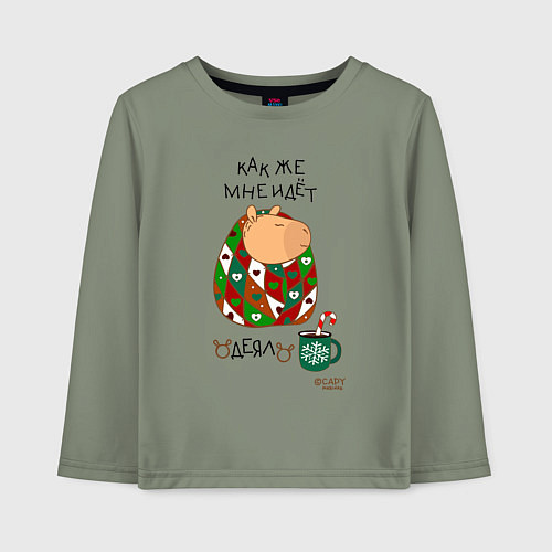 Детский лонгслив Капибара в одеяле / Авокадо – фото 1