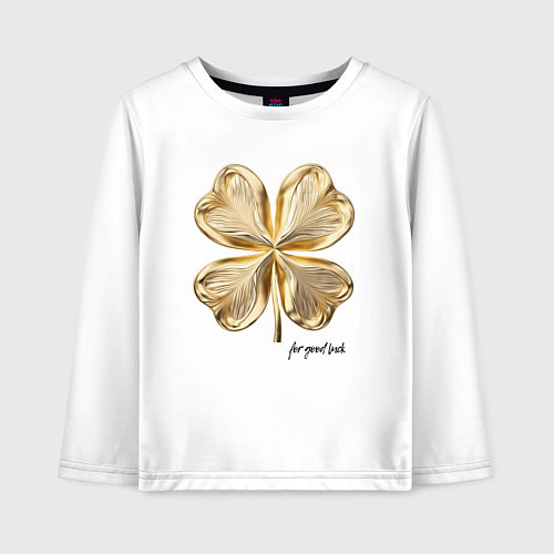 Детский лонгслив Золотой лист клевера for good luck / Белый – фото 1