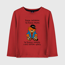 Лонгслив хлопковый детский Мишка: теперь ты пацан, цвет: красный
