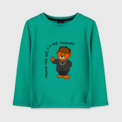Лонгслив хлопковый детский Медведь Кощей: пацаны мне все, цвет: зеленый