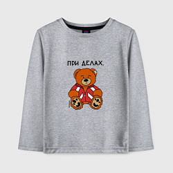 Лонгслив хлопковый детский Медведь Марат: при делах, цвет: меланж