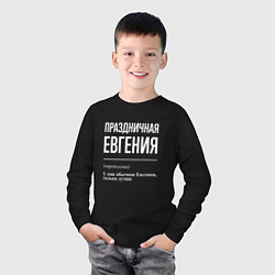 Лонгслив хлопковый детский Праздничная Евгения: определение, цвет: черный — фото 2
