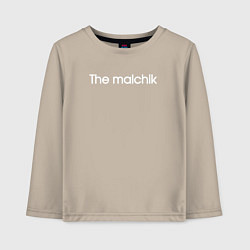 Детский лонгслив The malchik