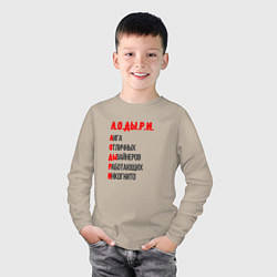 Лонгслив хлопковый детский Лодыри дизайнеры - расшифровка, цвет: миндальный — фото 2