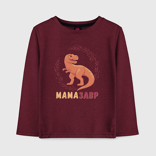 Детский лонгслив Mамазавр / Меланж-бордовый – фото 1
