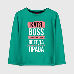 Лонгслив хлопковый детский Босс Катя - всегда права, цвет: зеленый