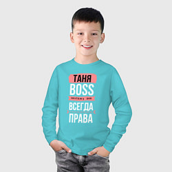 Лонгслив хлопковый детский Босс Таня - всегда права, цвет: бирюзовый — фото 2
