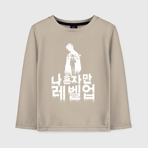 Детский лонгслив Solo Leveling A second chance / Миндальный – фото 1