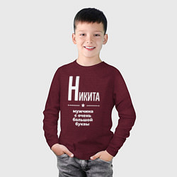 Лонгслив хлопковый детский Никита мужчина с очень большой буквы, цвет: меланж-бордовый — фото 2