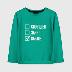 Лонгслив хлопковый детский Свободен занят карате, цвет: зеленый