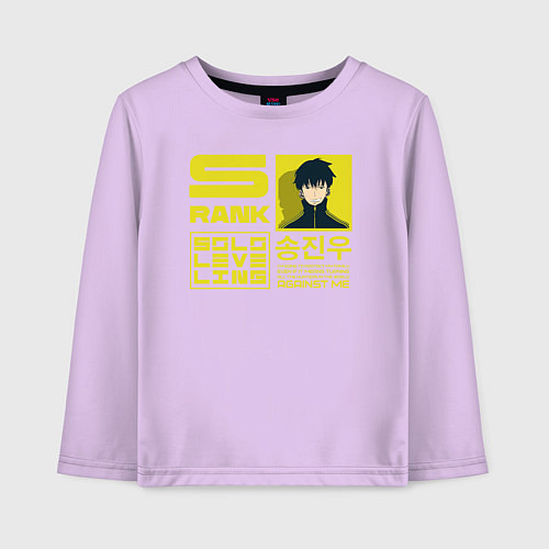 Детский лонгслив Sung Jinwoo strongest hunter / Лаванда – фото 1