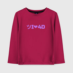 Детский лонгслив I Love 4D кино