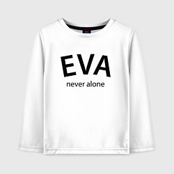 Детский лонгслив Eva never alone - motto