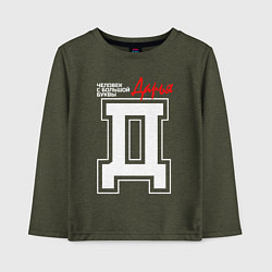 Лонгслив хлопковый детский Дарья - человек с большой буквы, цвет: меланж-хаки