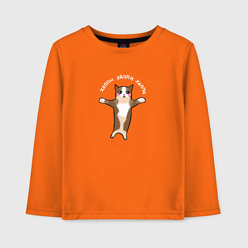 Детский лонгслив Хэппи хэппи - кот мем / Оранжевый – фото 1